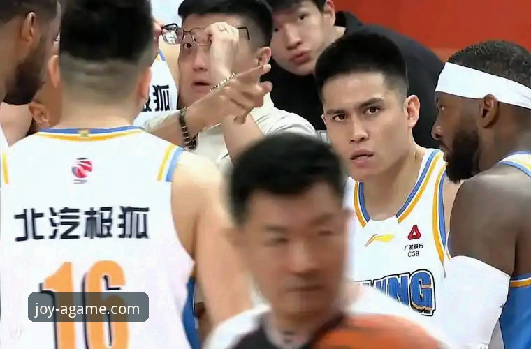 爱游戏客服必备 3个关键转折点与1个平台:深度复盘北京队4连胜如何被福建终结