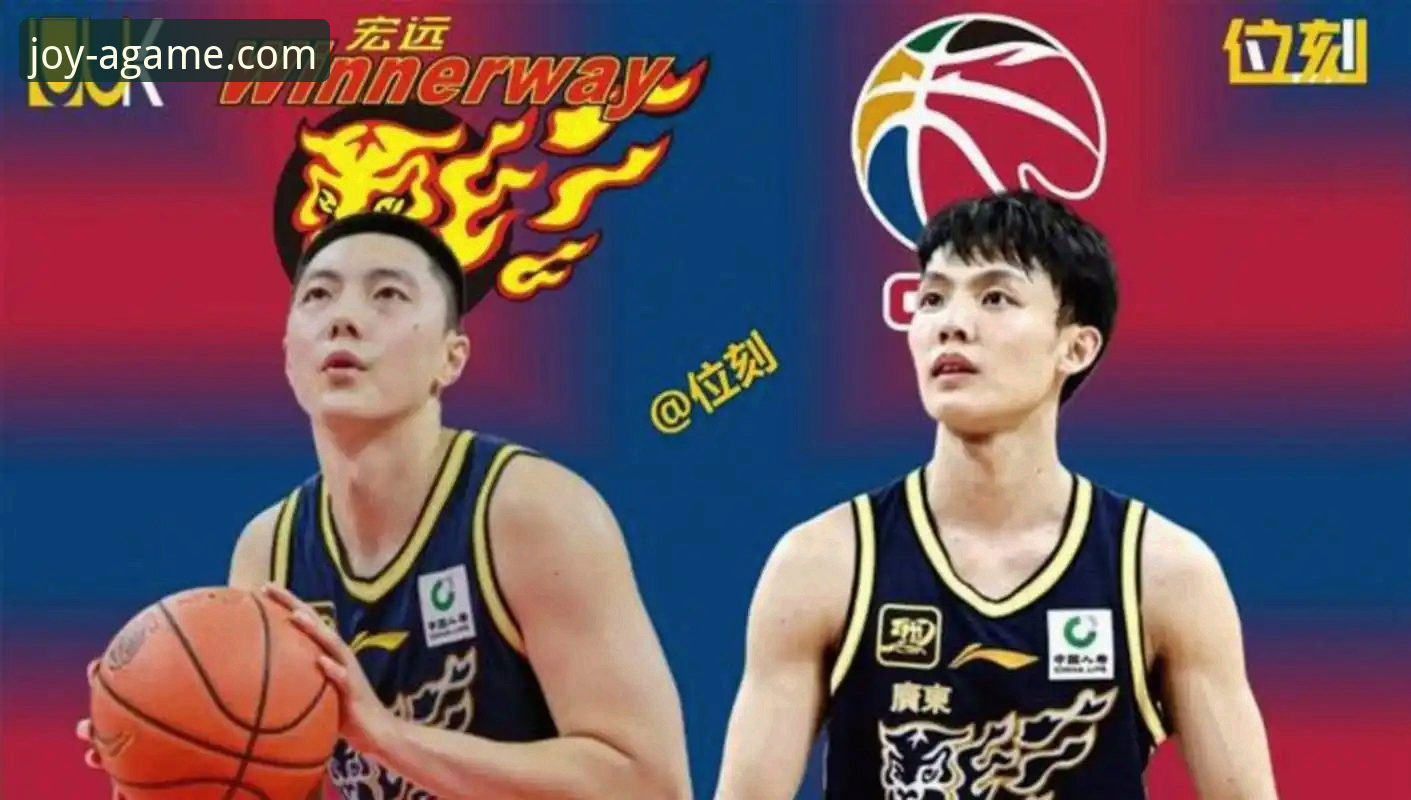 广东男篮逆转之战深度评测：徐杰奎因双核暴走，爱游戏平台观赛体验全解析