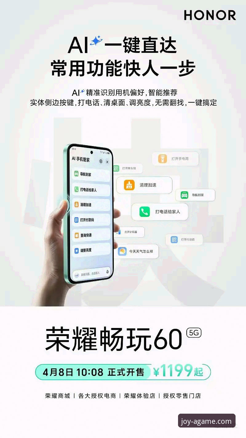 爱游戏平台最新版体验实用指南：从下载到畅玩的深度解析