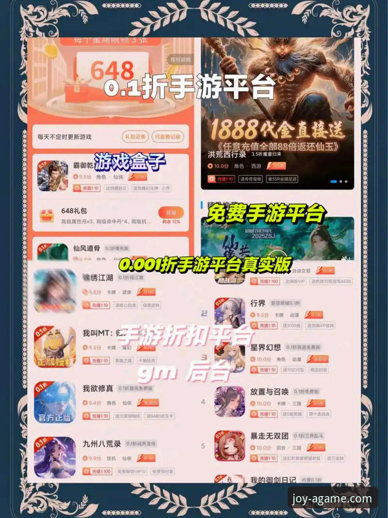资深玩家亲授：爱游戏平台(AGAME) v2.1.3版本全方位使用心得